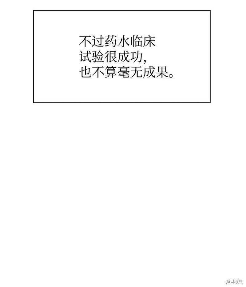 回归者使用说明书漫画,第46话2图