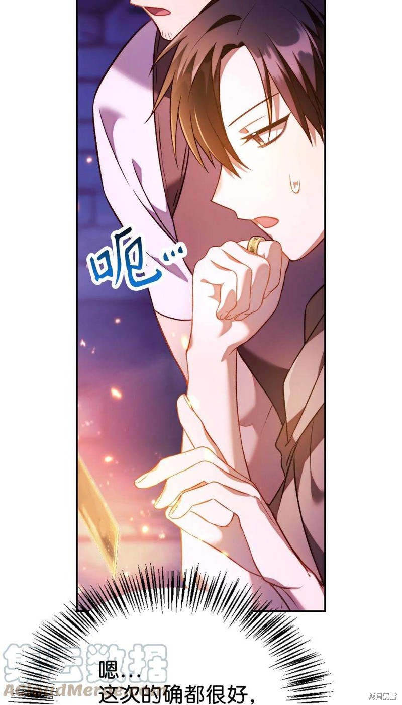 回归者中文版下载漫画,第25话4图