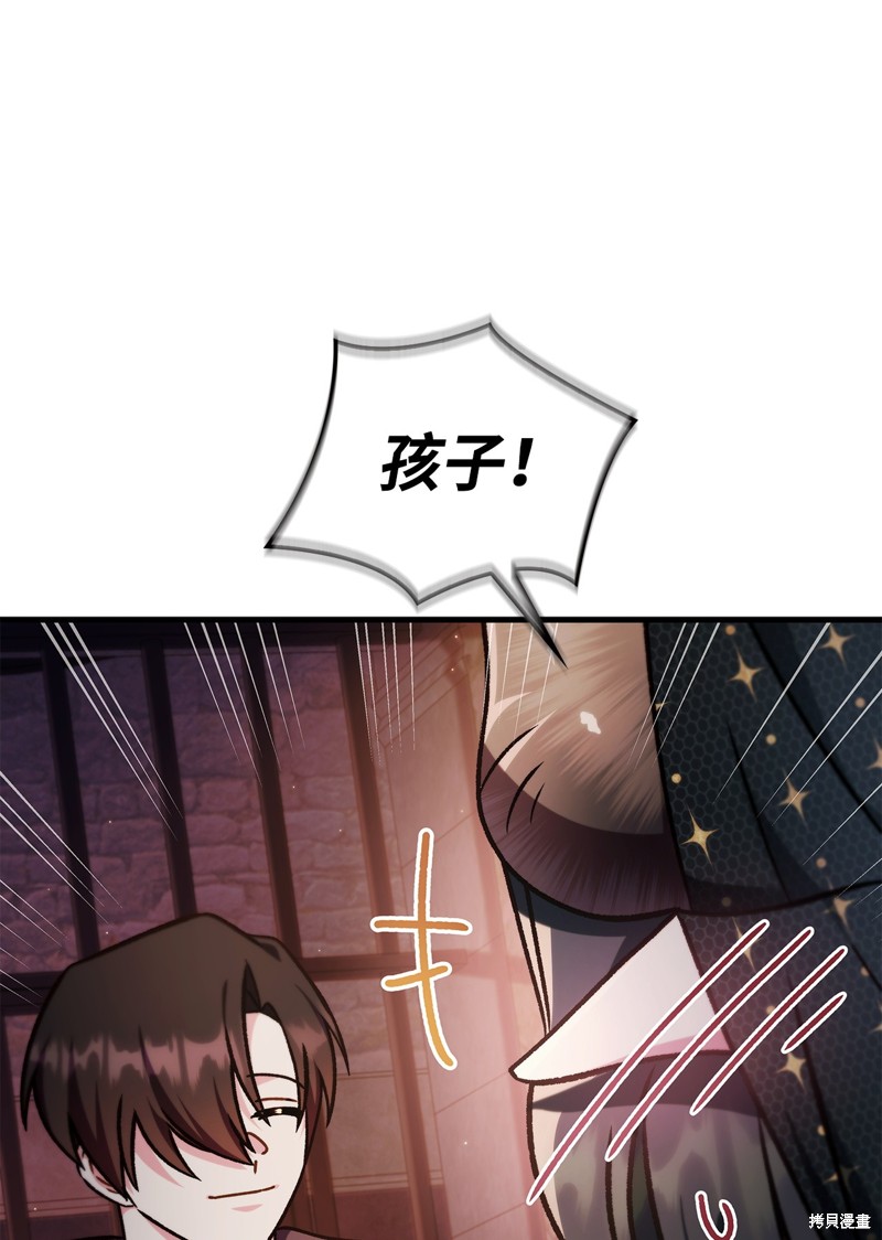 回归者使用说明书漫画,第85话5图