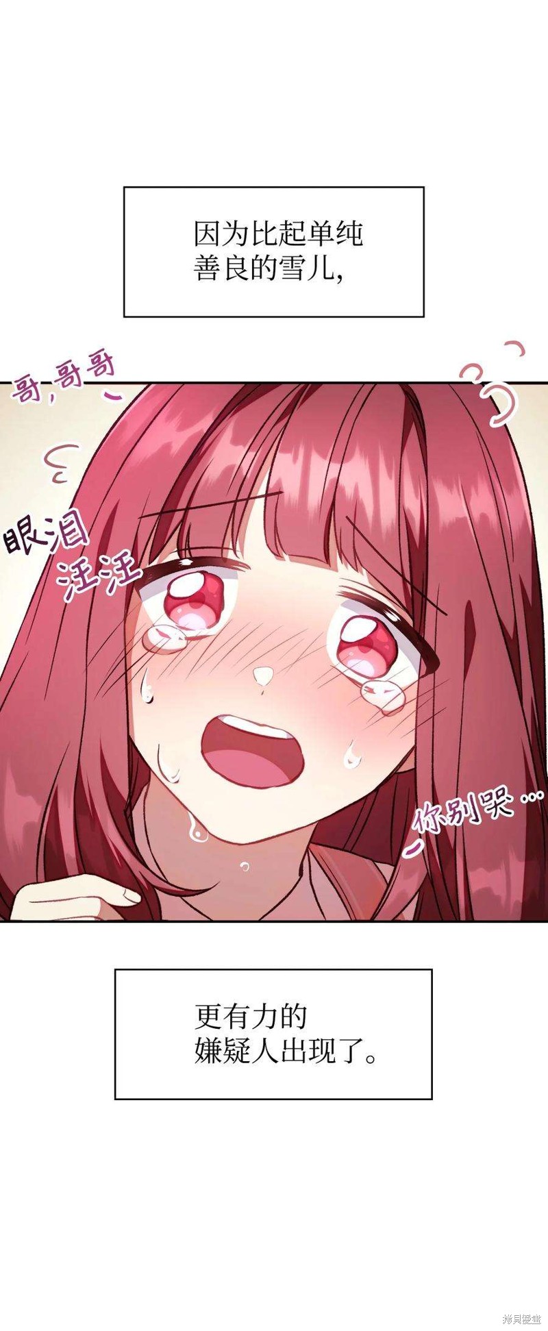 回归者使用说明书漫画,第18话4图