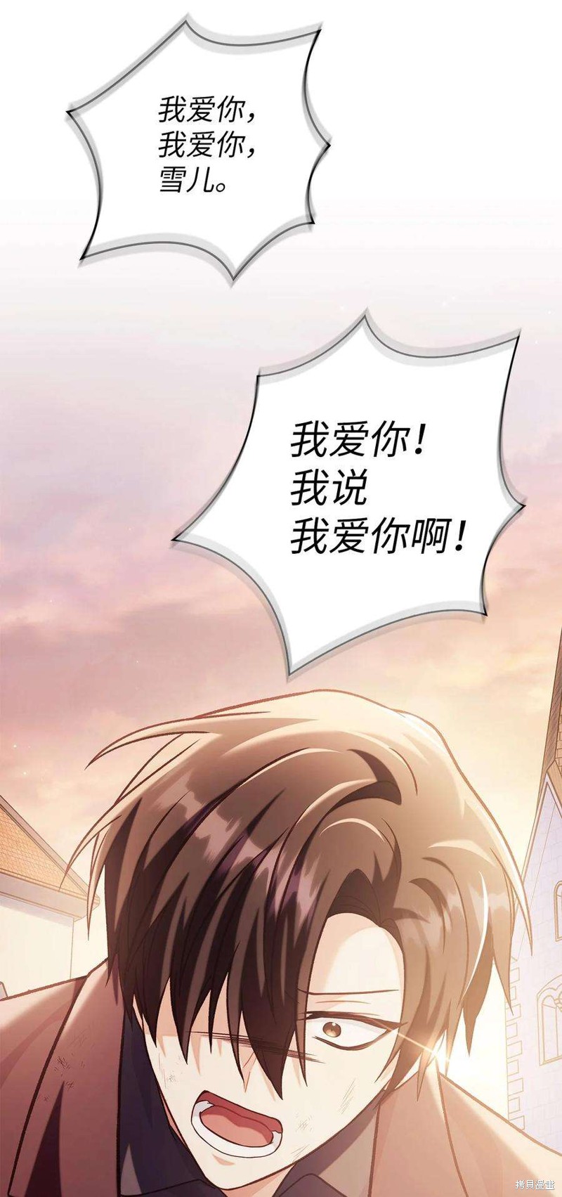 回归者使用说明书漫画,第62话4图