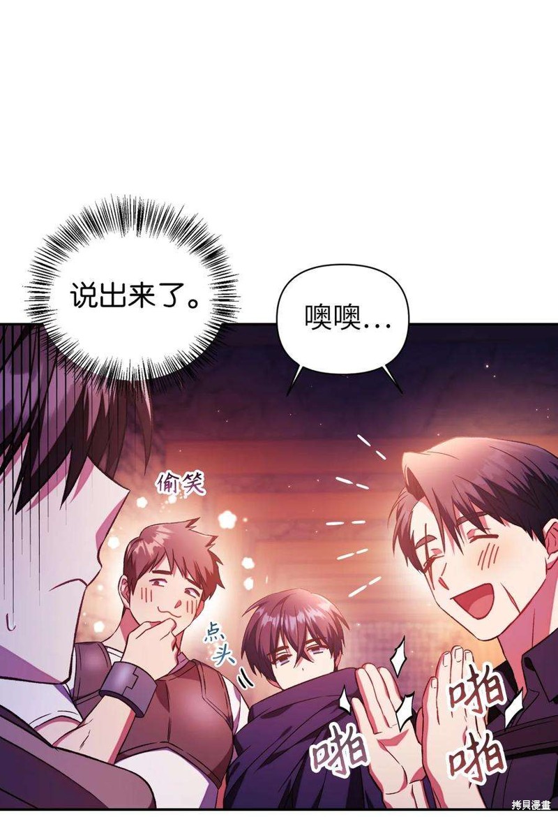 回归者使用说明书漫画,第20话3图