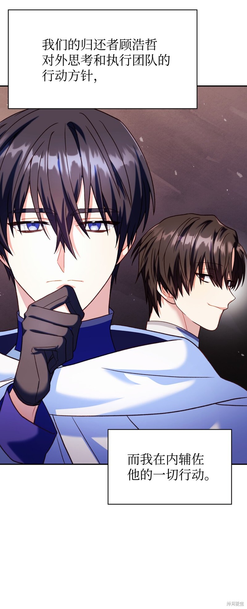 回归者使用说明书漫画,第40话4图