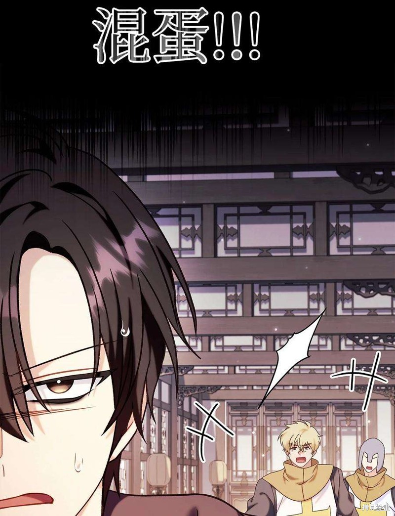 回归者使用说明书漫画,第68话1图