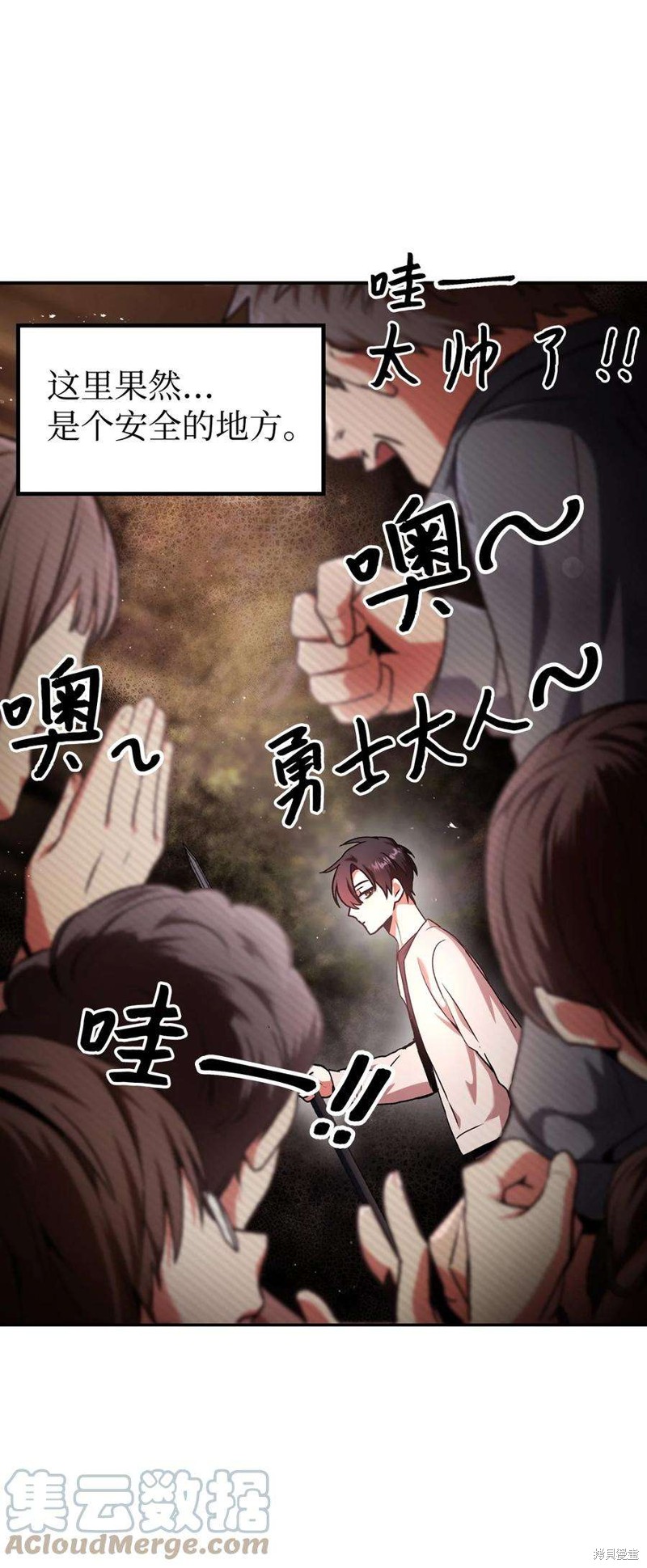 回归者使用说明书漫画,第4话2图