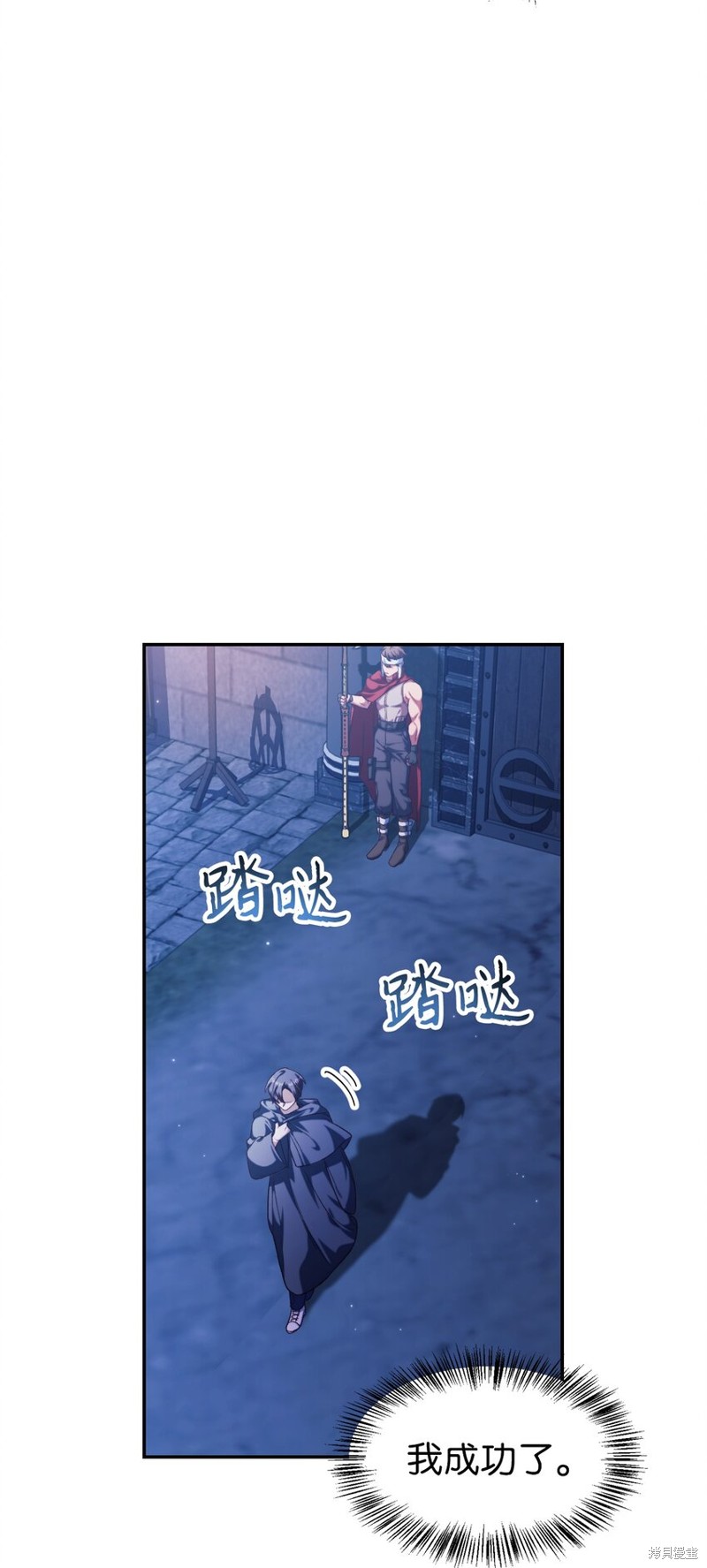 回归者使用说明书漫画,第40话3图