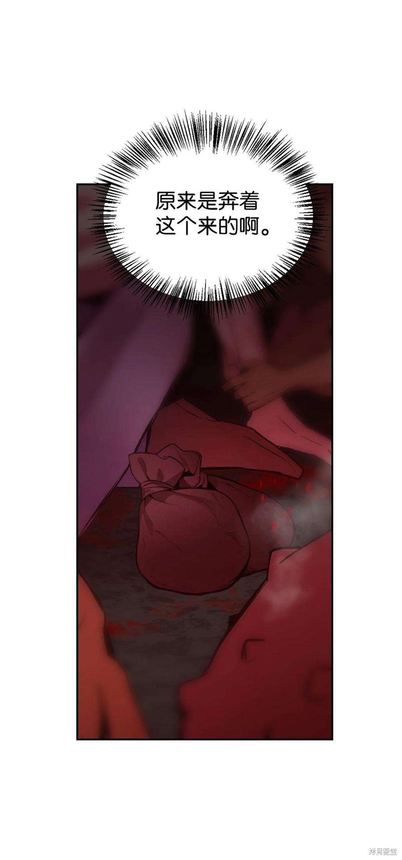 回归者使用说明书漫画,第2话1图