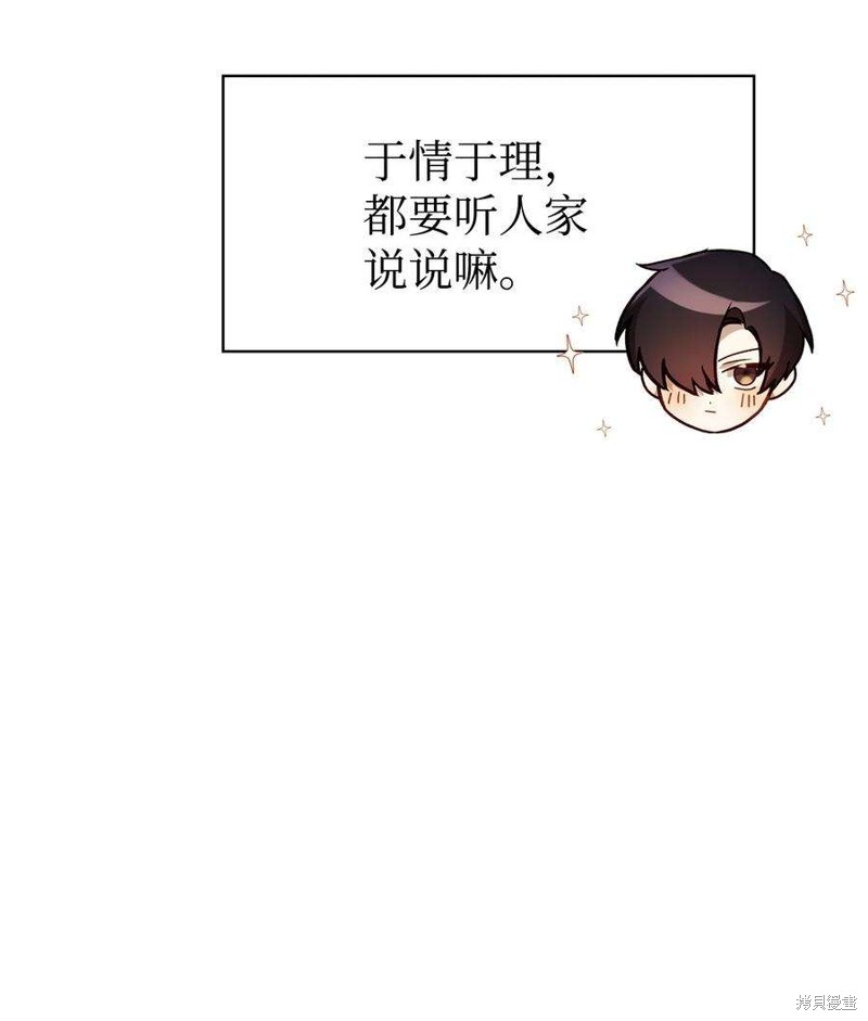 回归者使用说明书漫画,第35话1图