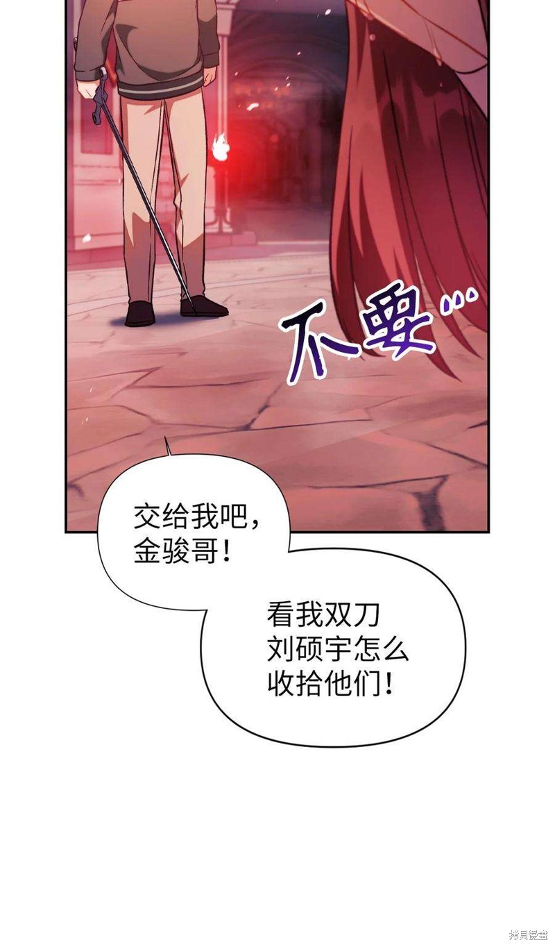 回归者使用说明书漫画,第24话1图