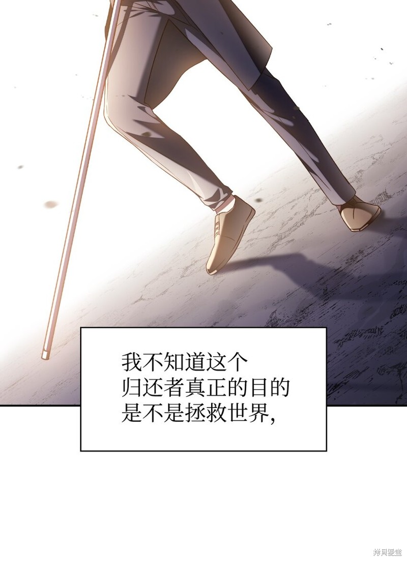 回归者使用说明书漫画,第29话5图