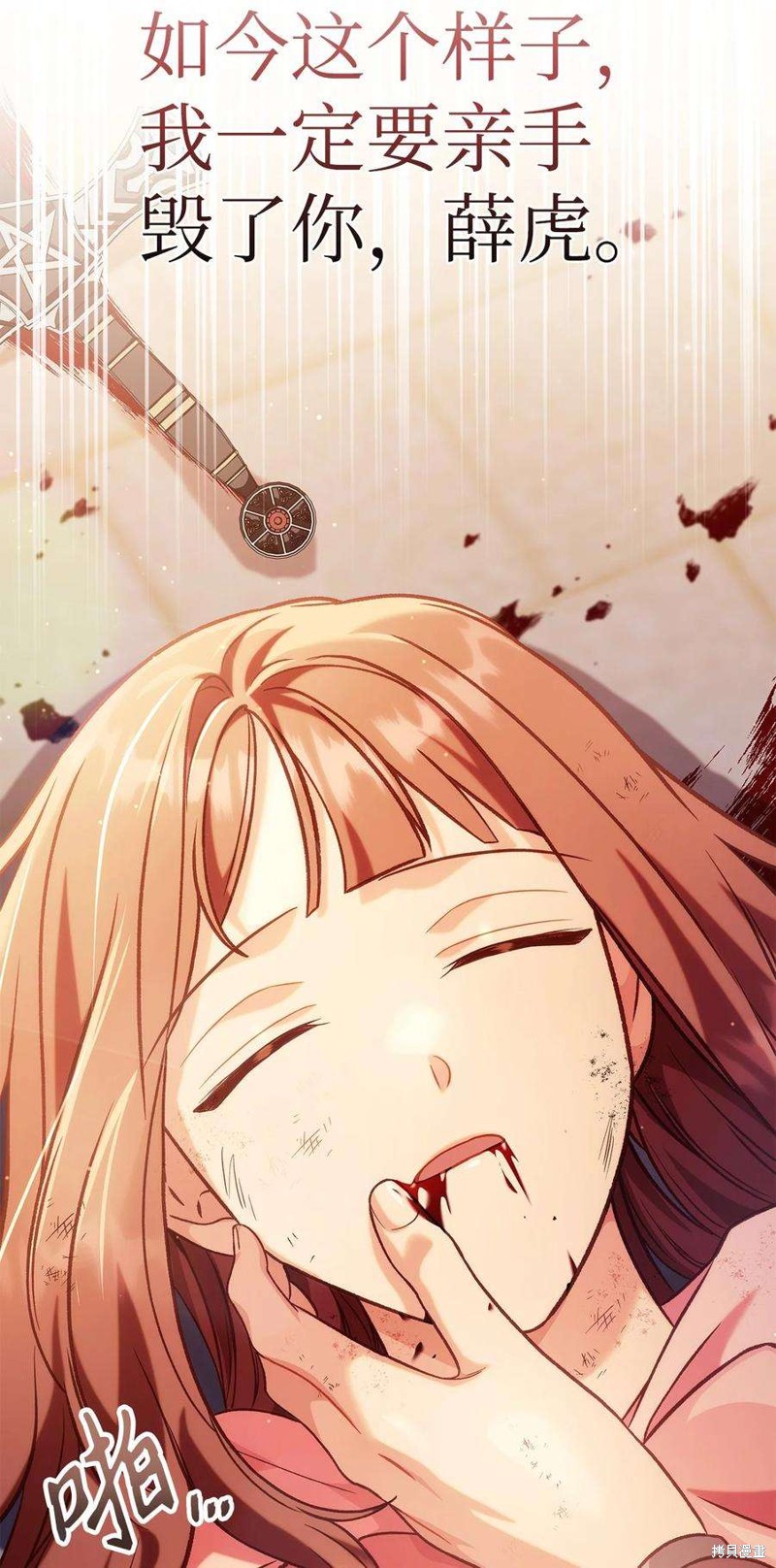 回归者使用说明书漫画,第62话2图