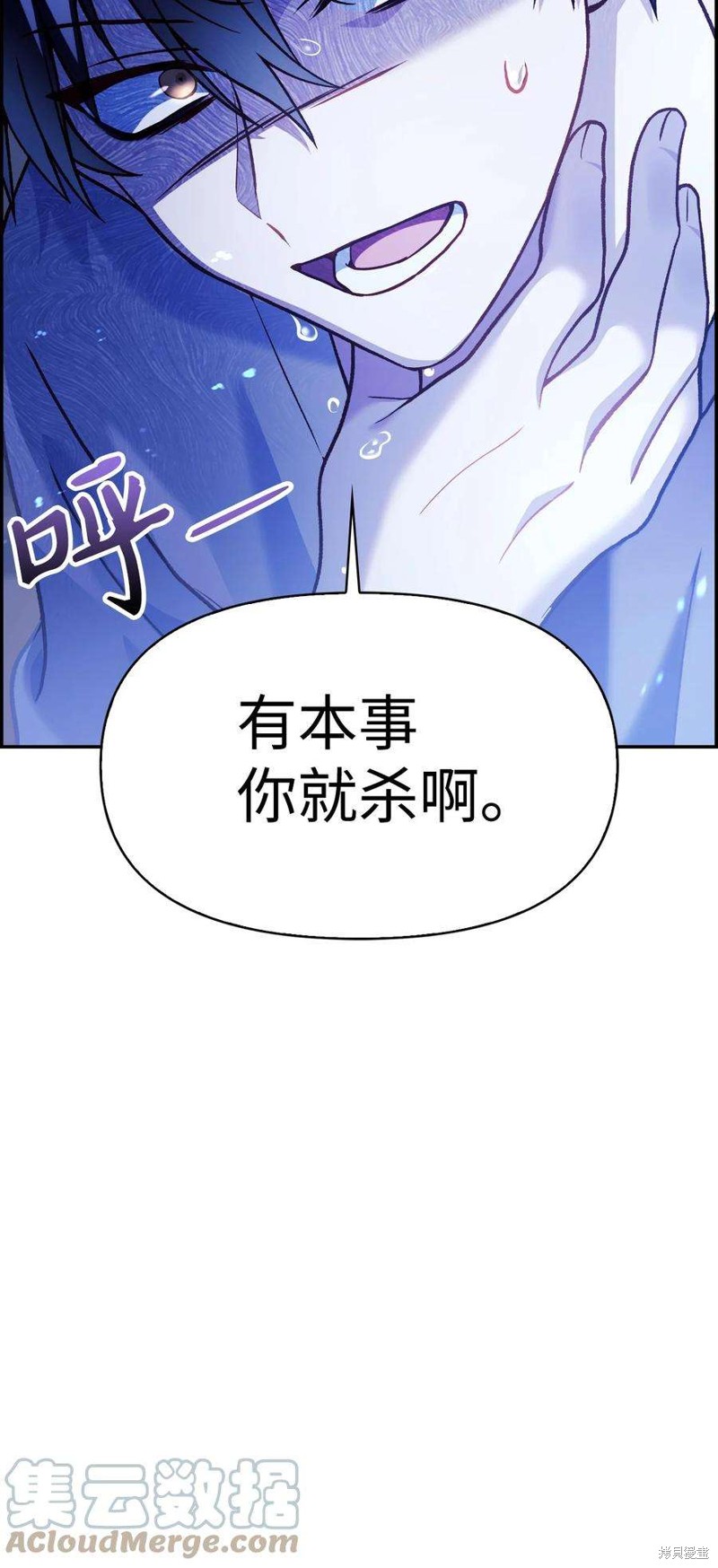 回归者使用说明书漫画,第36话4图