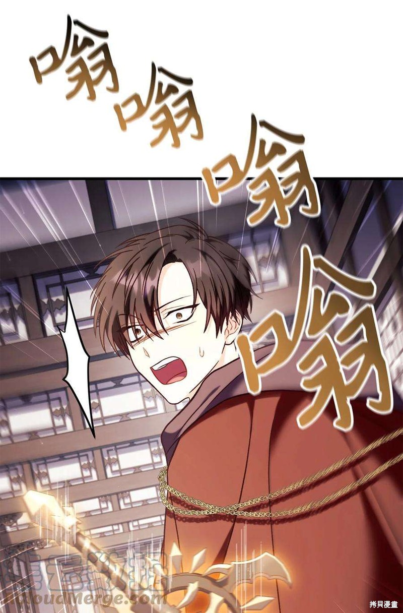 回归者使用说明书漫画,第68话4图