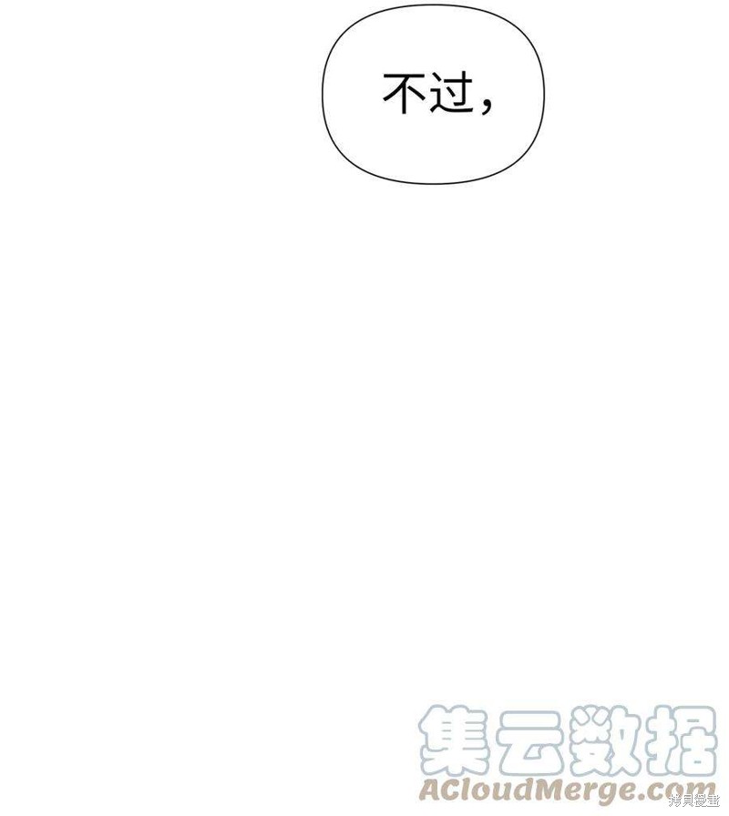 回归者使用说明书漫画,第31话4图