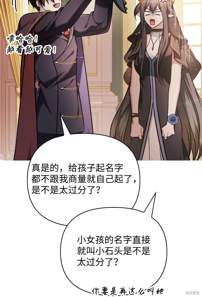 回归者使用说明书漫画,第86话3图