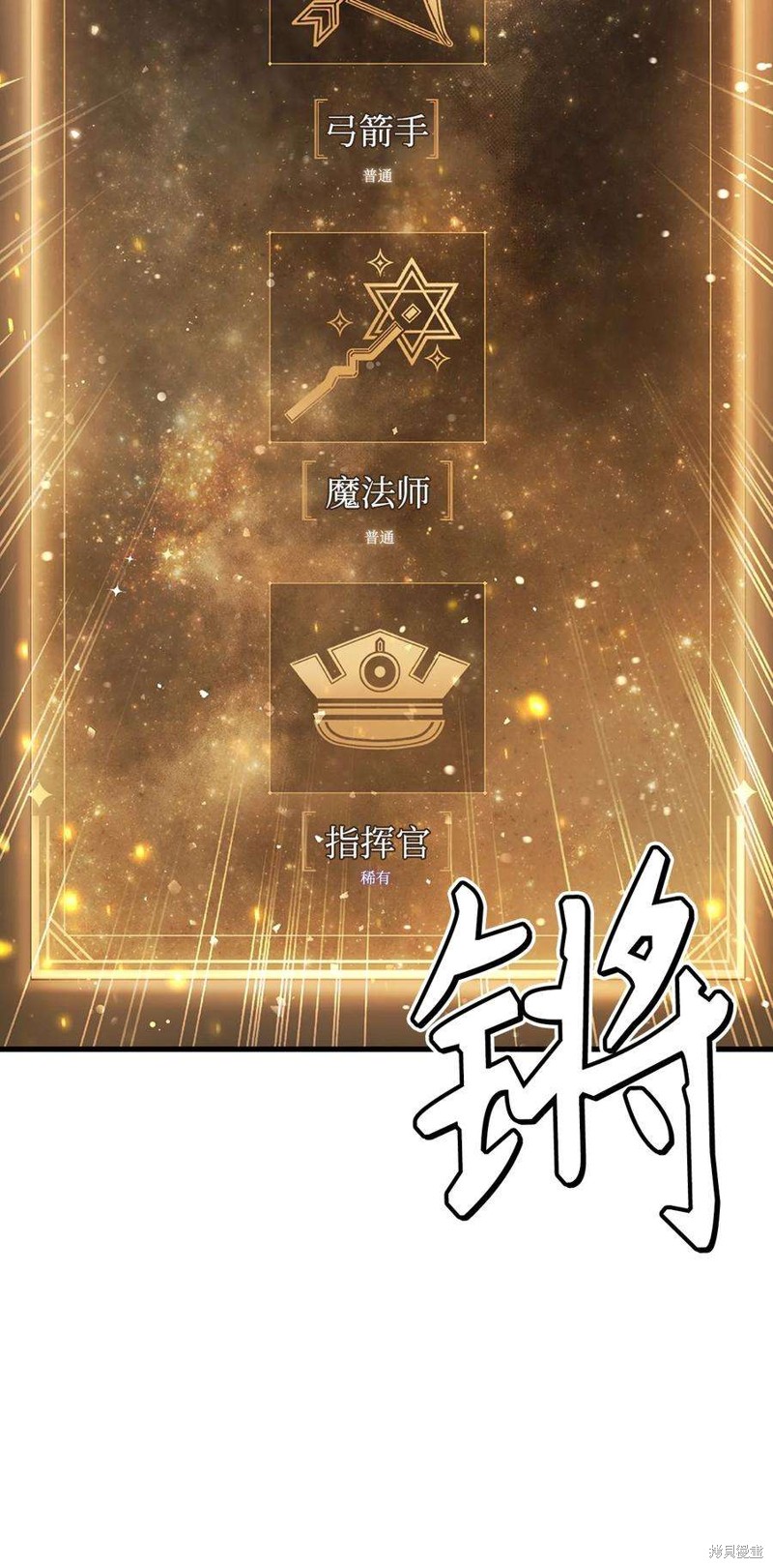 回归者使用说明书漫画,第5话1图