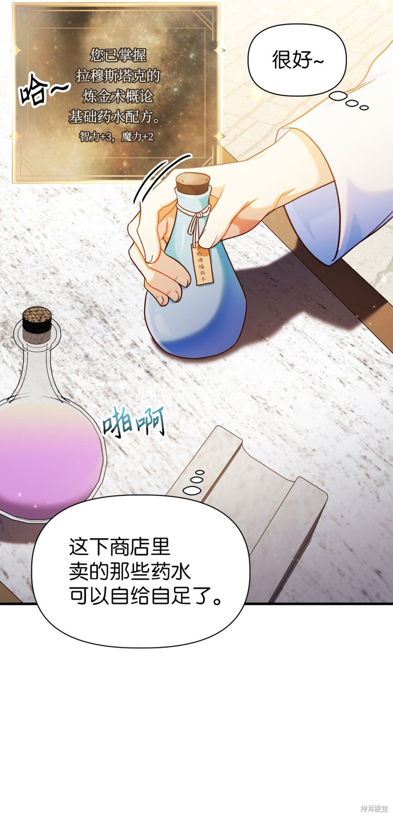 回归者使用说明书漫画,第44话5图