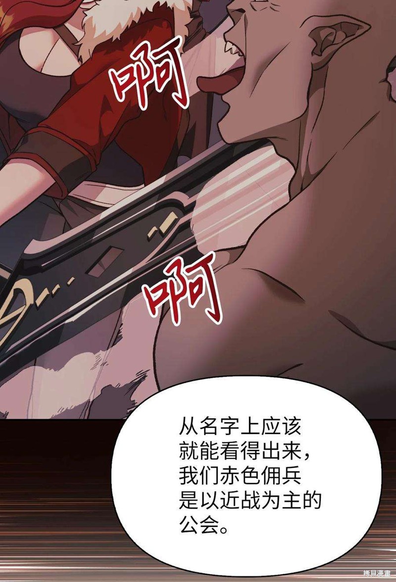 回归者使用说明书漫画,第35话3图