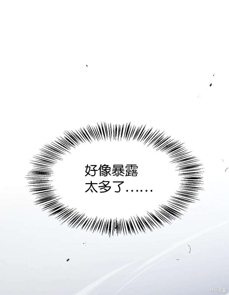 回归者使用说明书漫画,第33话3图