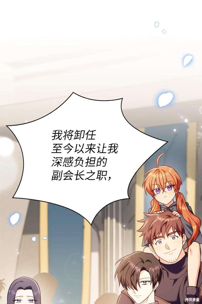 回归者使用说明书漫画,第65话4图