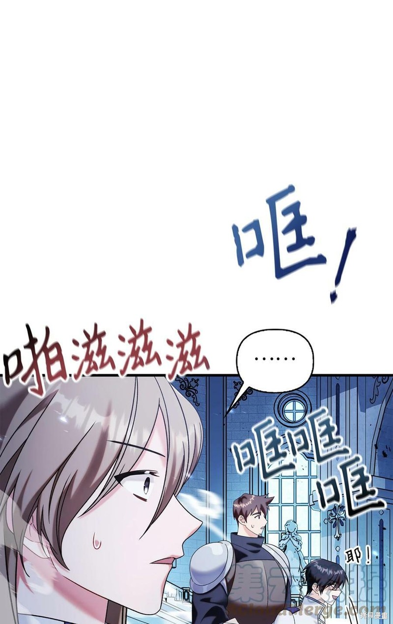 回归者使用说明书漫画,第59话4图