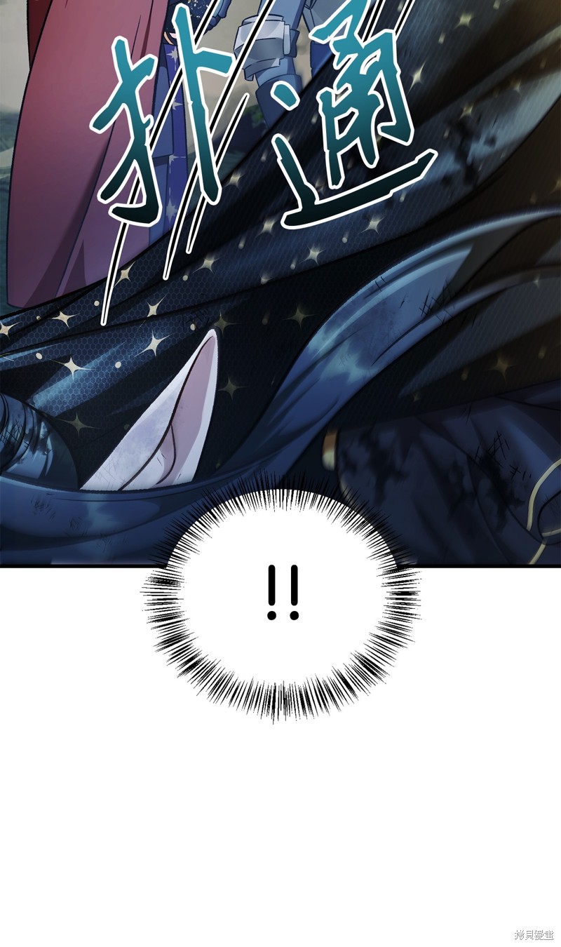 回归者使用说明书漫画,第85话2图