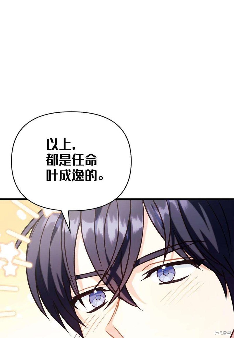 回归者使用说明书漫画,第65话5图