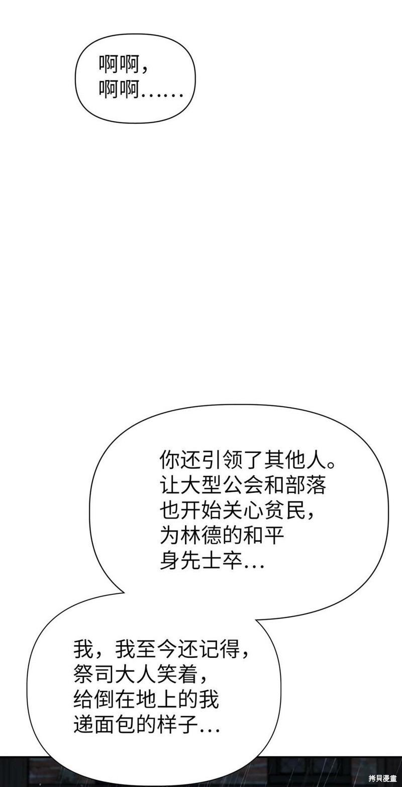 回归者使用说明书漫画,第48话3图