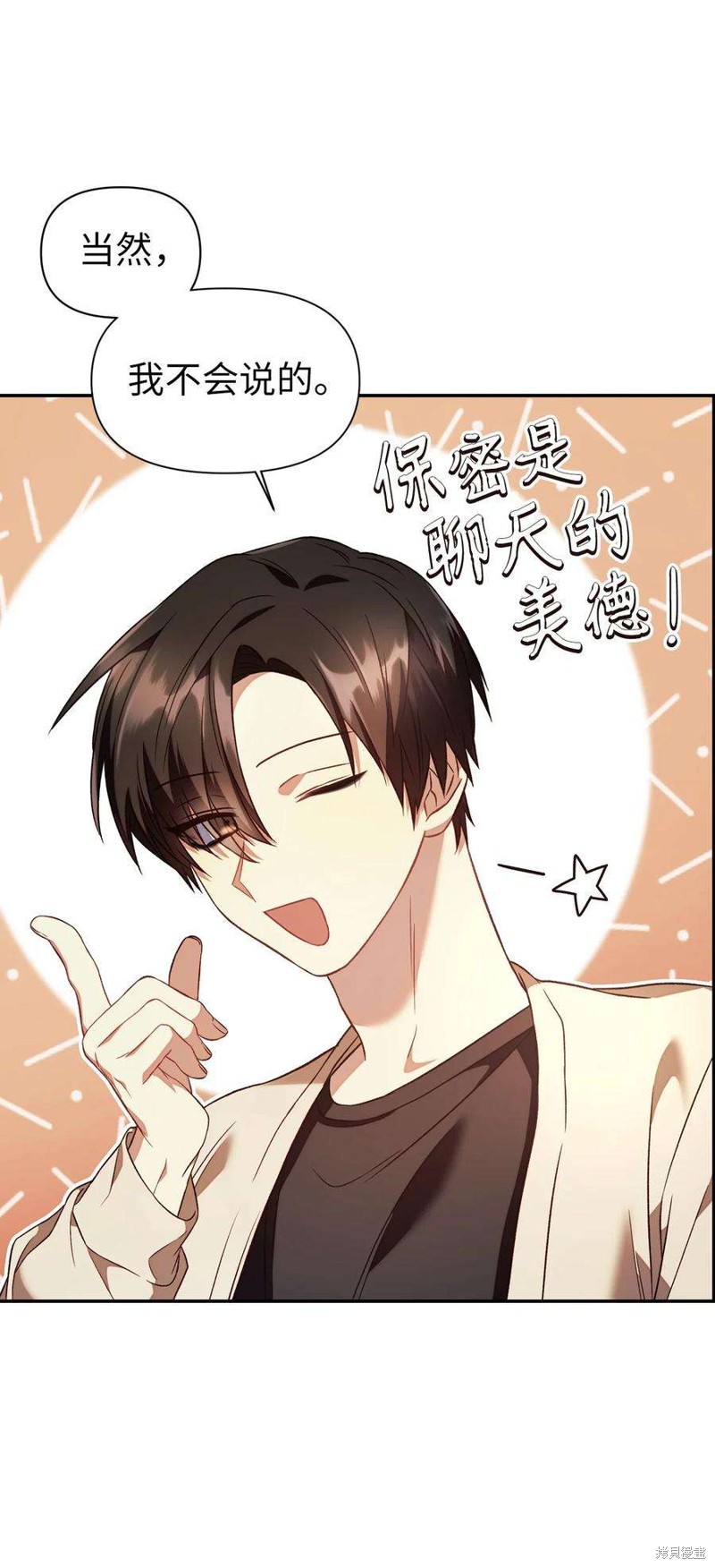 回归者使用说明书漫画,第18话1图