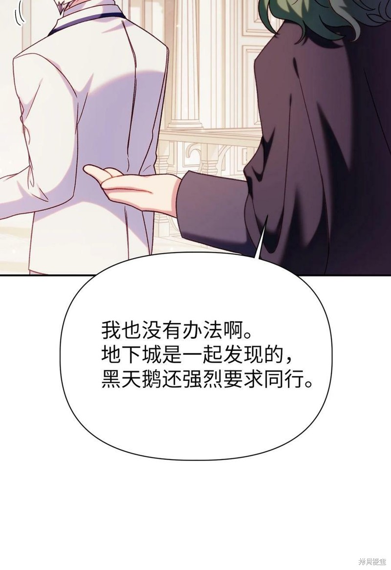 回归者使用说明书漫画,第50话2图