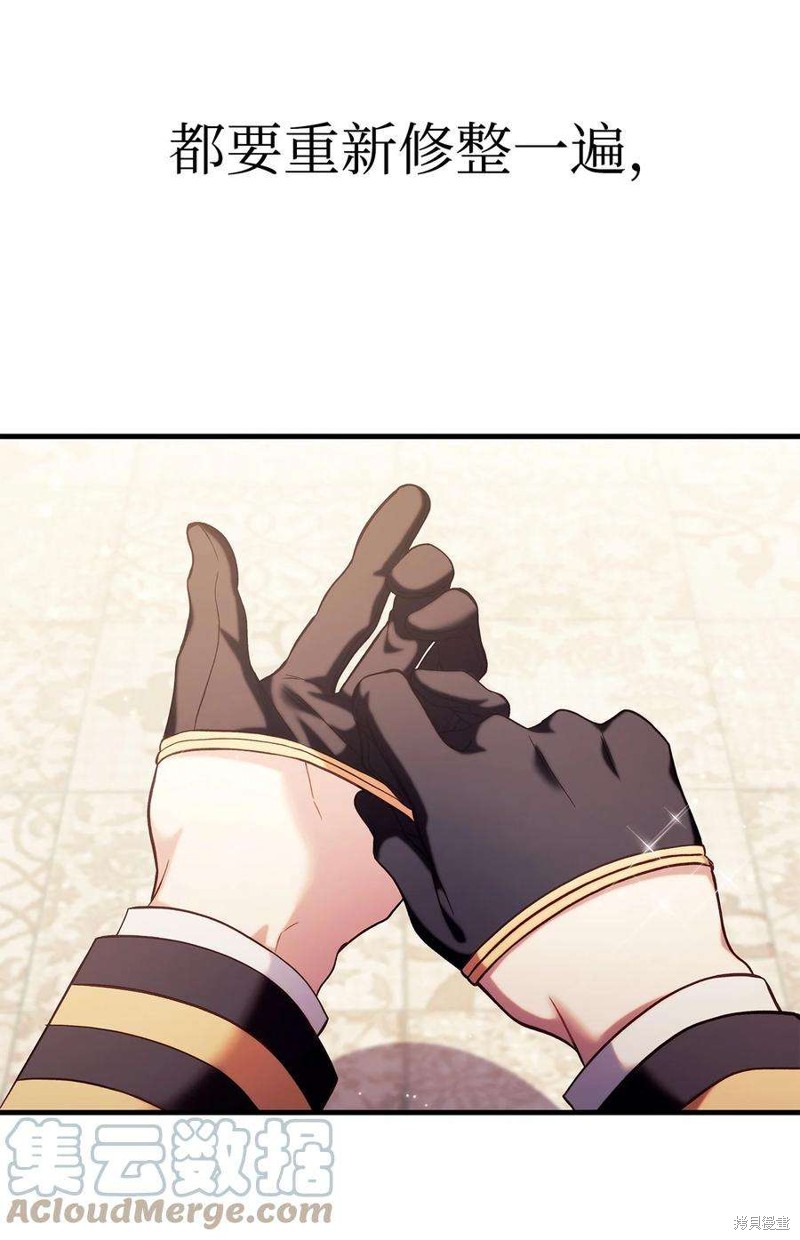 回归者使用说明书漫画,第65话4图