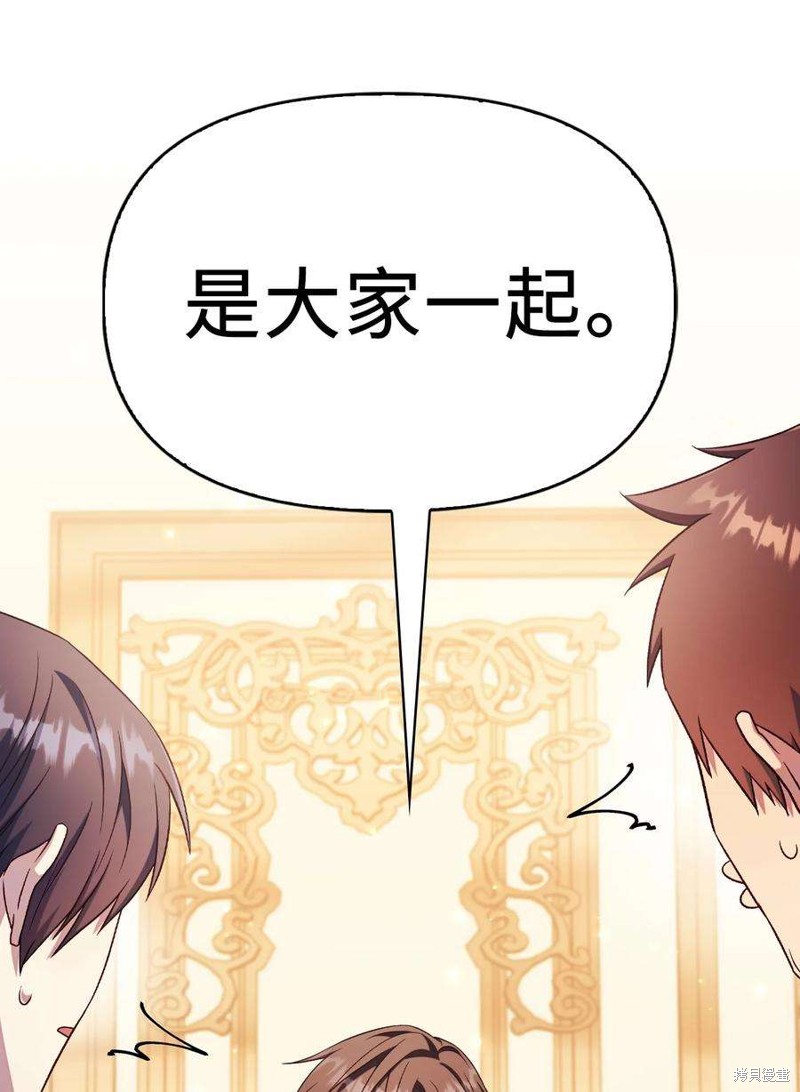 回归者使用说明书漫画,第31话5图