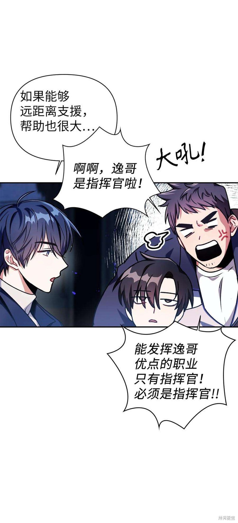 回归者使用说明书漫画,第5话5图