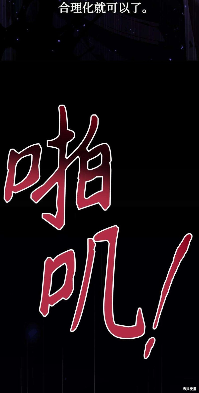 回归者使用说明书漫画,第24话3图