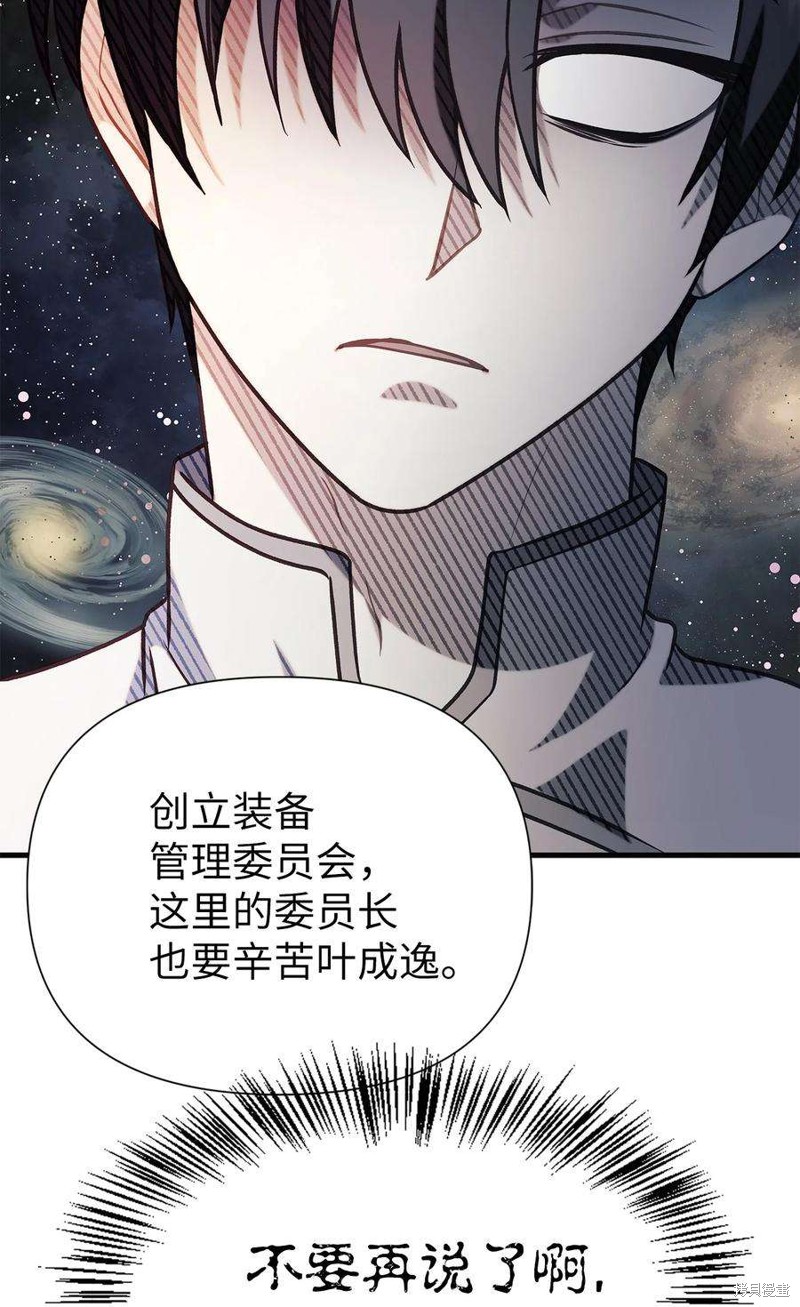 回归者使用说明书漫画,第65话2图