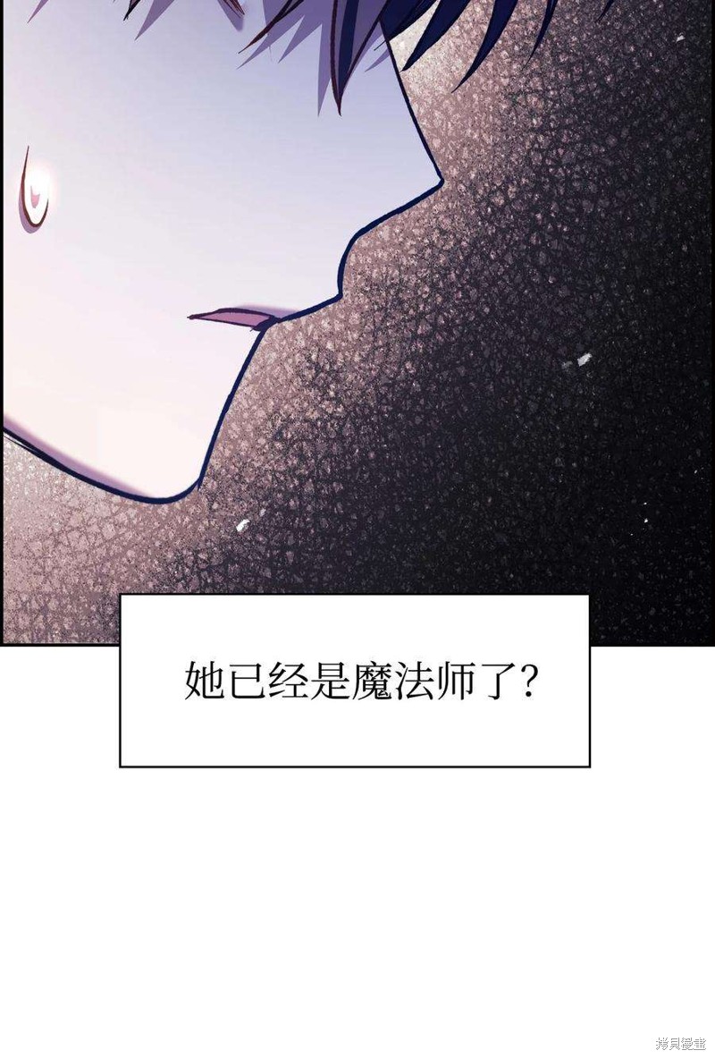 回归者使用说明书漫画,第9话2图