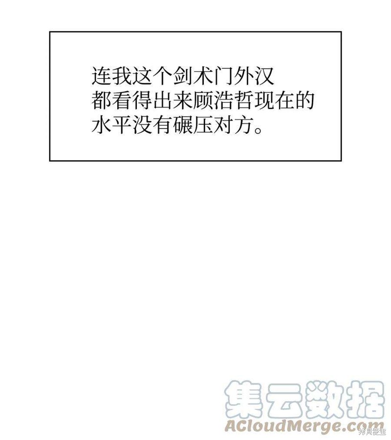 回归者使用说明书漫画,第33话4图