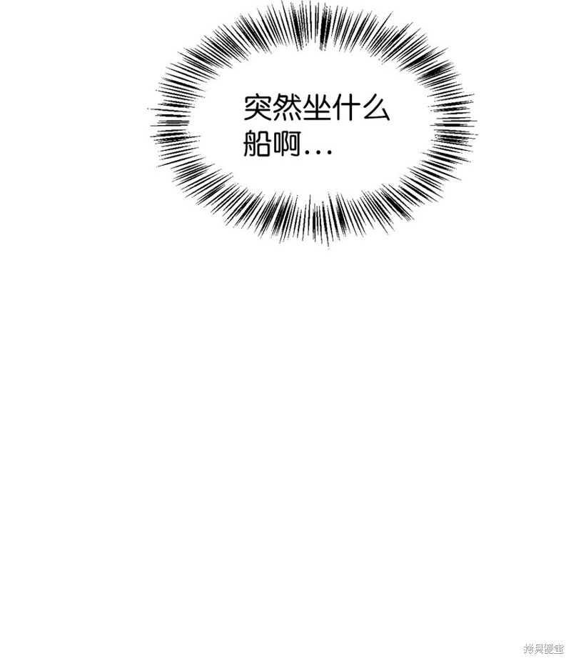 回归者使用说明书漫画,第40话4图