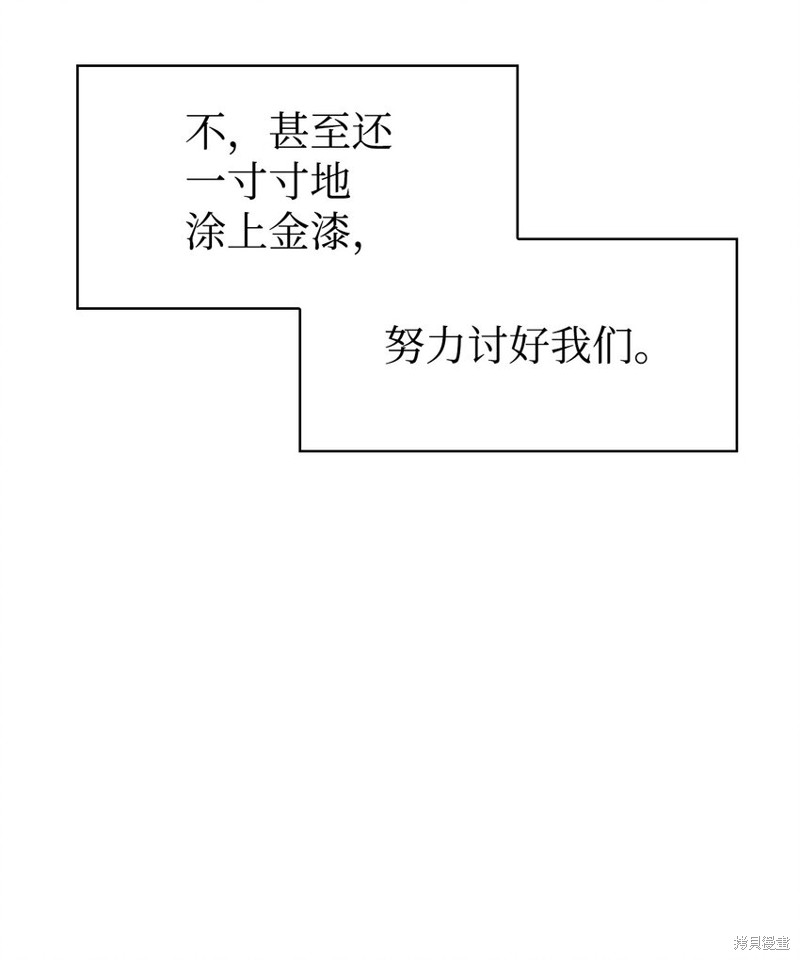 回归者使用说明书漫画,第29话1图