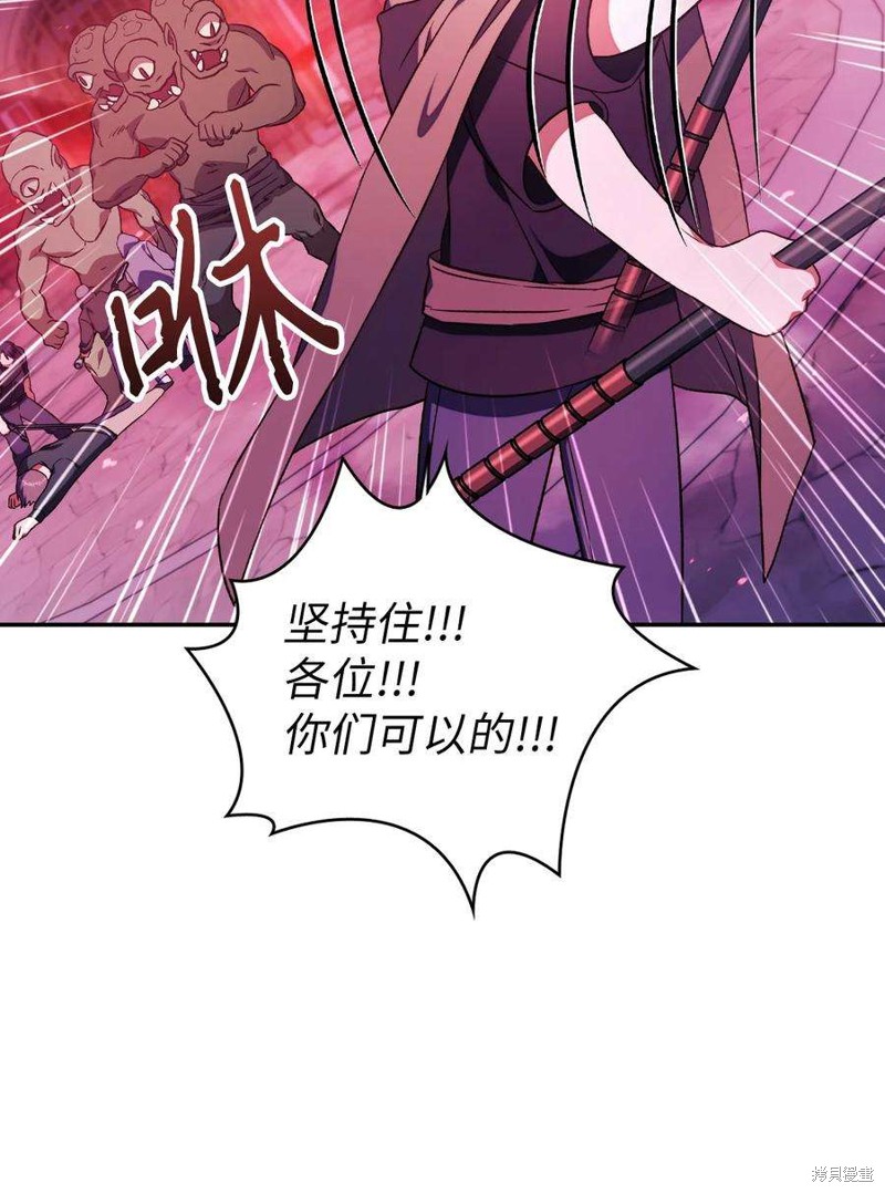 回归者使用说明书漫画,第21话3图