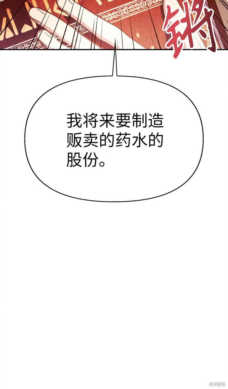 回归者使用说明书漫画,第39话1图