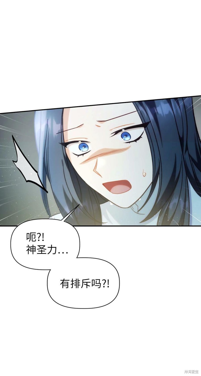 回归者使用说明书漫画,第48话5图