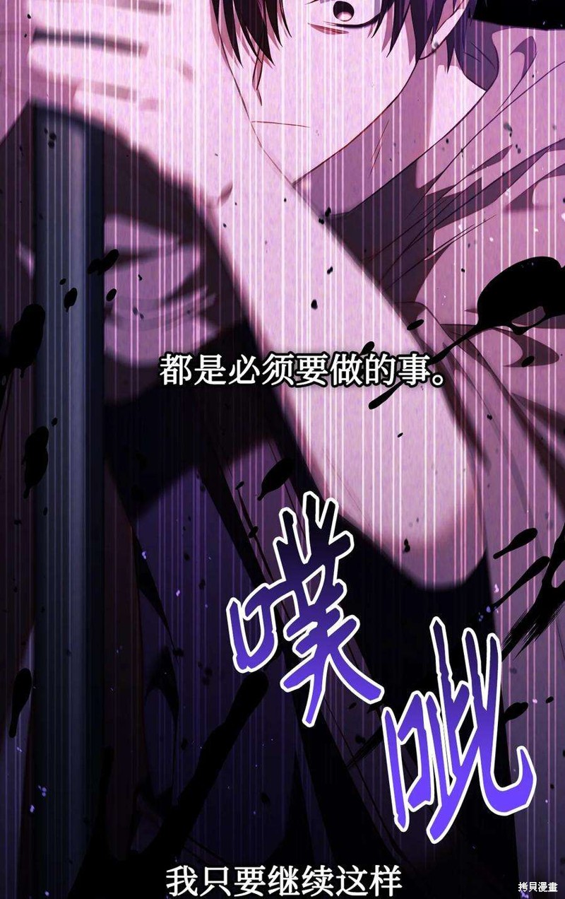 回归者使用说明书漫画,第24话2图