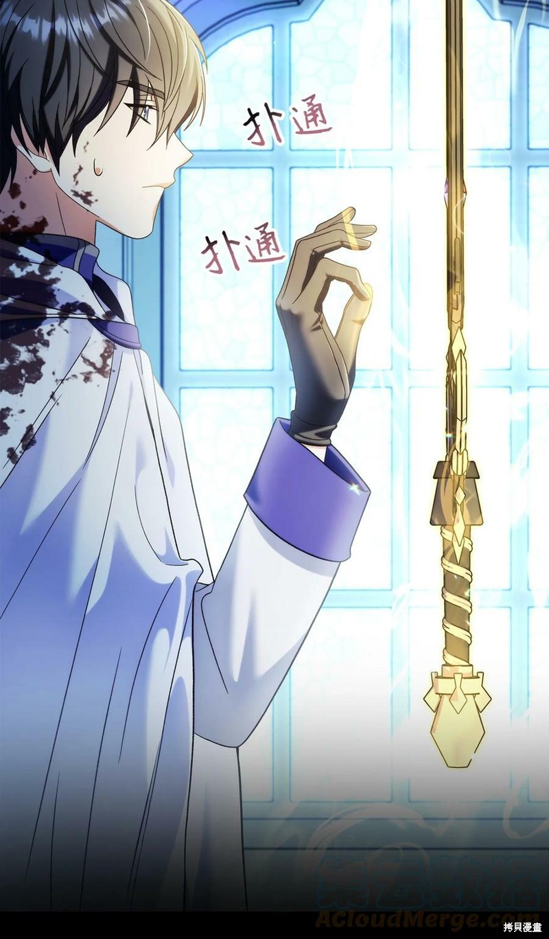 回归者使用说明书漫画,第59话4图