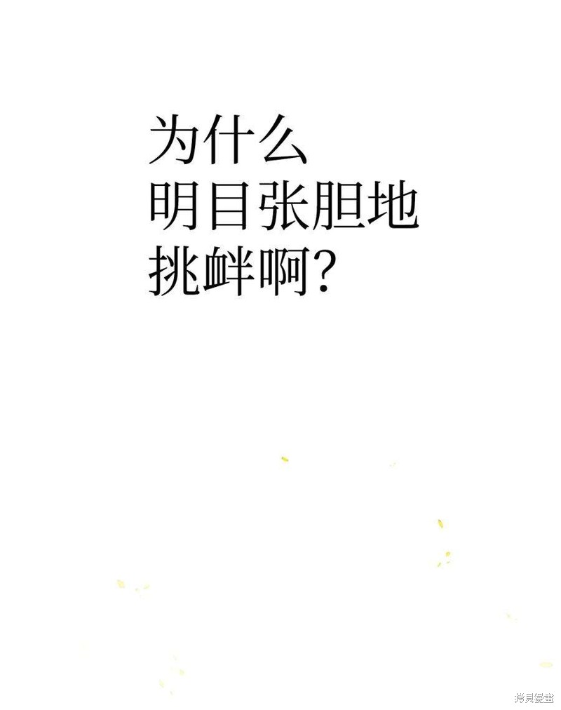 回归者使用说明书漫画,第68话3图