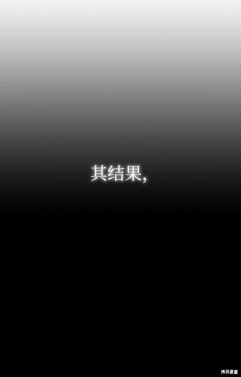 回归者使用说明书漫画,第31话3图