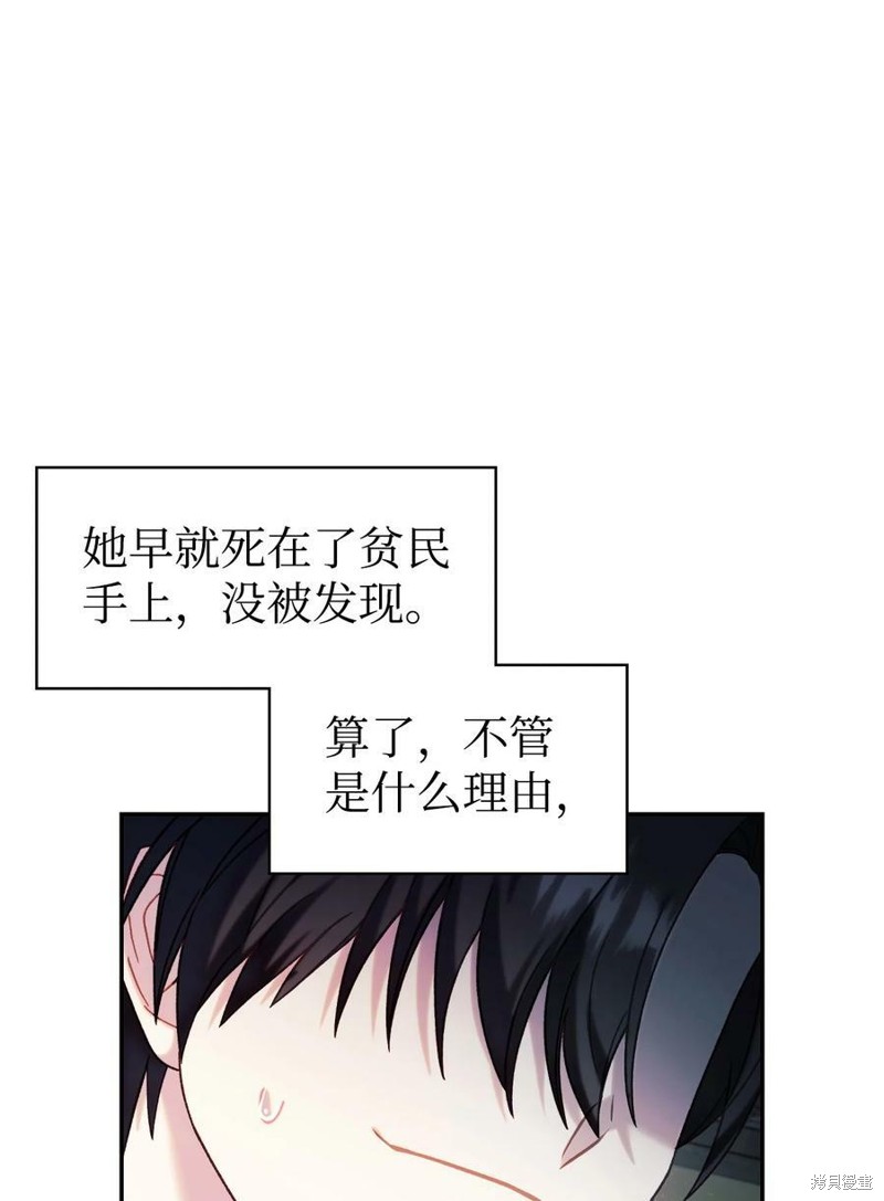 回归者使用说明书漫画,第50话3图