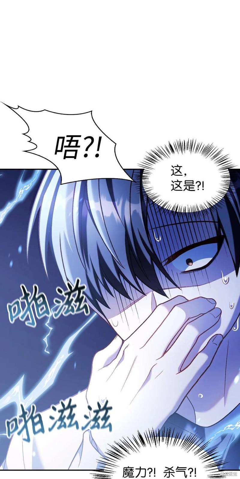 回归者使用说明书漫画,第36话1图