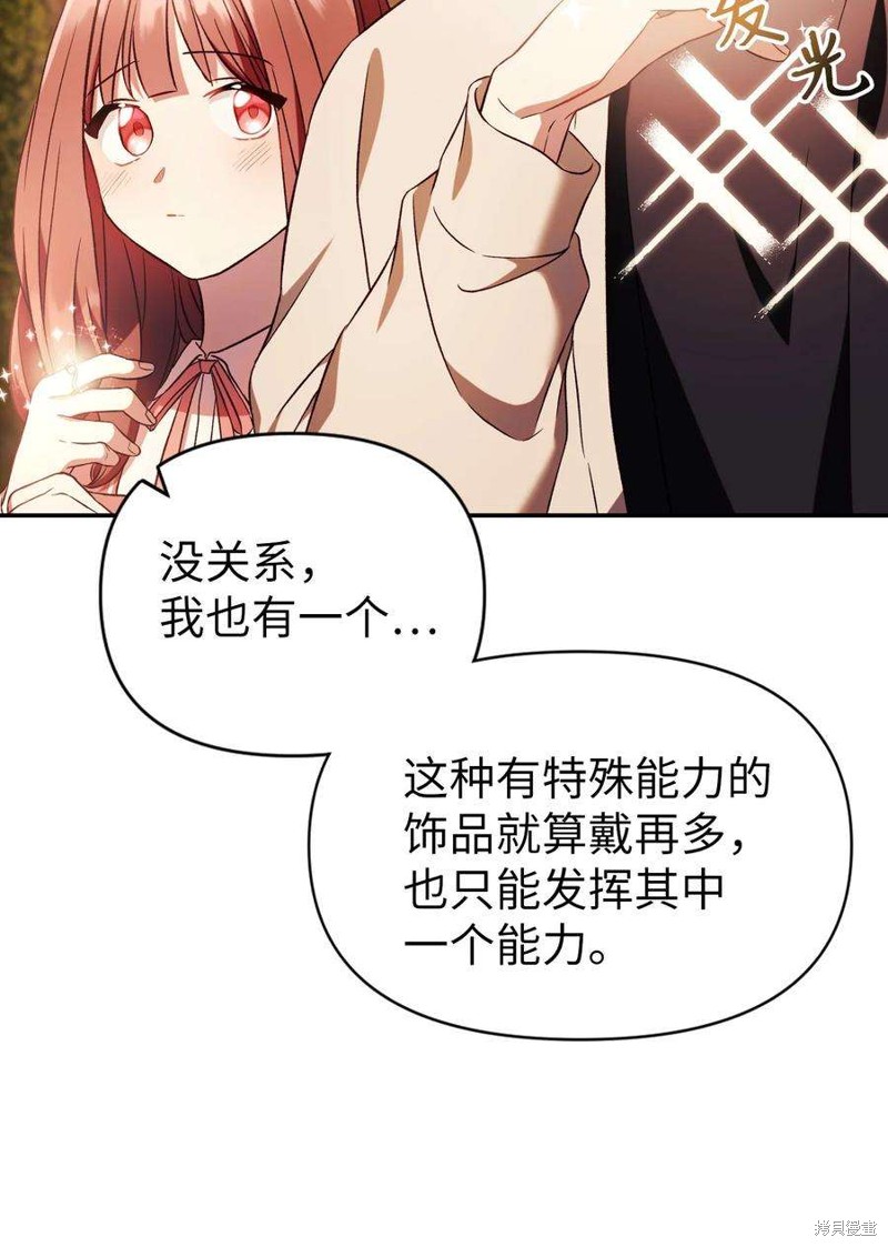 回归者使用说明书漫画,第20话2图