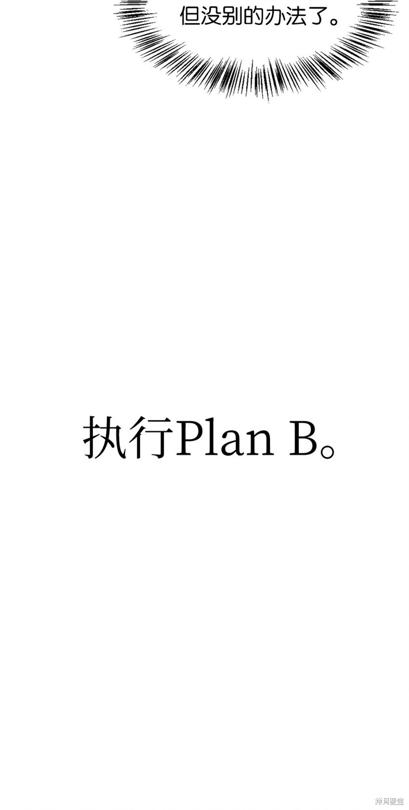 回归者使用说明书漫画,第39话1图